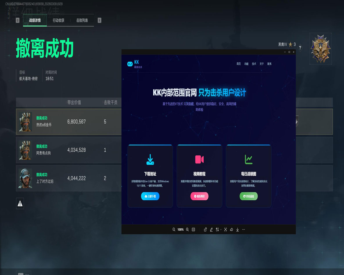 火兔三角洲辅助推荐透视自瞄效果